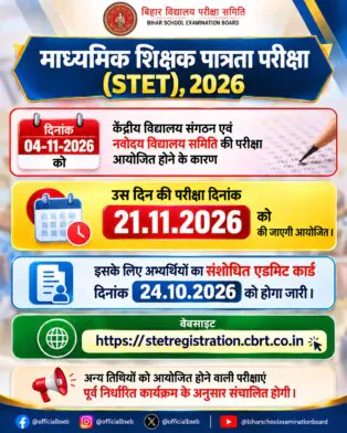 Bihar STET 2026 Exam