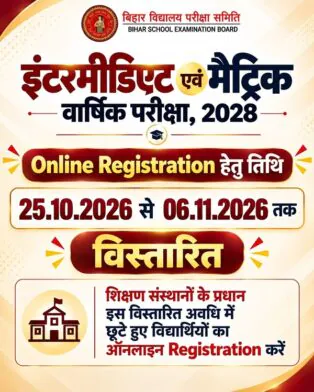 Class 9 and 11 Registration Deadline